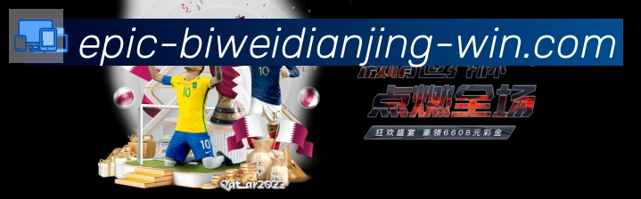 体育赛事直播